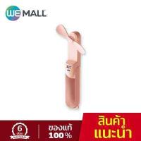 ราคา Jisulife พัดลมพกพาแบบ 3in1 Multi Function Fan รุ่น F8X Pink WeMall (16619571617)