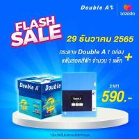 ราคา Set 5 รีม 80 แกรม แฟมสอดสีฟ้า 1 แพ็ค Double A กระดาษถ่ายเอกสาร ขนาด A4 500 แผ่น ต่อรีม (772640647)