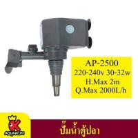 ราคา ปั๊มน้ำ SONIC AP 600 AP 1000 AP 1200 AP 1600 AP 2500 AP 3000 AP 3500 ปั๊มน้ำกำลังสูง ทำน้ำตก น้ำพุ (5496642666)