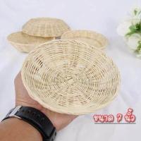 ราคา กระจาดหวาย กระจาดไส้หวายทรงกลม กระจาดใส่ของ กระจาดไส้หวายสาน สินค้าขายดี (10031735305)
