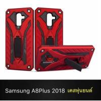 ราคา Case Samsung Galaxy A8 A8 Plus 2018 เคสหุ่นยนต์ เคสไฮบริด มีขาตั้ง เคสกันกระแทก สินค้าใหม่ TPU CASE A8Plus (2383142566)