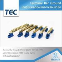 ราคา เทอร์มินอลทองเหลือง เทอร์มินอลบาร์กราวด์ Terminal บัสบาร์ทองเหลือง บาร์กราวด์ ทองเหลือง บาร์ทองแดง บัสบาร์ทองแดง (15616853401)