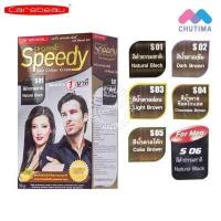 ราคา แคร์บิว ออร์แกนิค สปีดดี้ แฮร์ คัลเลอร์ ครีม CAREBEAU ORGANIC SPEEDY HAIR COLOR CREAM 50g (884612599)