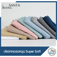 ราคา SANTA ปลอกหมอน หนุน ผ้า Super Soft (6498934555)
