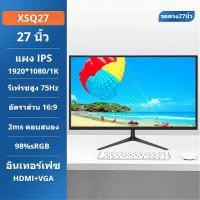 ราคา การสนับสนุนด้านเทคนิคของ SAMSUNG จอคอมพิวเตอร์ 17 27 นิ้ว IPS HD หน้าจอเกม VGA HDMI ใช้ในโฮมสำนักงานและเล่นเกมอเนกประสงค์ 75Hz หน้าจอเกม หน้าจอไร้ขอบ LCD แผนภูมิพี มอนิเตอร์ รับประกัน 3 ปี (1550911407