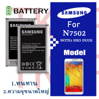 ราคา แบตเตอรี่Samsung Galaxy Note 3 Neo Duos N7502รับประกัน 3เดือน แบต Galaxy Note3นีโอ Note3 Neo SM N7502 N7502 แบตเตอรี่ battery Samsung กาแล็กซี่ Galaxy Note3 นีโอ N7502 (4757672917)