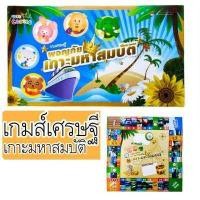 ราคา เกมส์เศรษฐี โดราเอมอน เกมส์กระดาน ลิขสิทธิ์แท้100 ราคาสุดคุ้ม ถูกที่สุด อุปกรณ์ครบ เกมกระดาน เกมส์เศรษฐี (17177478770)