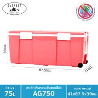 ราคา EVEREST กระติกน้ำแข็ง ถังแช่อเนกประสงค์พร้อมล้อลาก ขนาด 75 ลิตร รุ่น AG750 ขนาด 41 2x87 5x39 cm (6314782318)