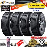 ราคา DUNLOP ยางรถยนต์ 265 70R16 รุ่น GRANDTREK PT3 4 เส้น ยางใหม่ปี 2022 แถมสเปรย์ปะยางฉุกเฉิน 1 กระป๋อง จุ๊บลมยาง 4 ตัว ยางขอบ16 ราคาส่ง (388848498)