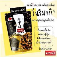 ราคา สดใหม่ โนริมากิ พันสาหร่ายล้วน ขนมอบกรอบ ข้าวอบกรอบพันสาหร่าย ขนมญี่ปุ่น ข้าวเหนียวอบกรอบ (16391037330)