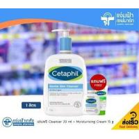 ราคา เซ็ตแถม Cetaphil Gentle Skin Cleanser 1000 ml เซตาฟิล เจนเทิล สกิน คลีนเซอร์ ผลิตภัณฑ์ทำความสะอาดผิวหน้าและผิวกาย ขนาดใหญ่พิเศษ 1 ลิตร Exp 09 24 (5183516403)