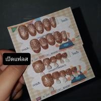 ราคา เล็บปลอม มือ เท้า เล็บต่อ สีเจล เล็บปลอมสำเร็จรูป เล็บปลอมราคาถูก เล็บปลอมราคาถูก (10557012572)