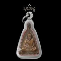 ราคา หลวงพ่อเงิน วัดบางคลาน จังหวัดพิจิตร เหรียญจอบใหญ่ ปี 2515 เนื้อชิน จี้พระ เลี่ยมกรอบสแตนเลสแท้ 100 (11322410962)