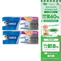 ราคา ฟรี 1 แถม 1 ยาสีฟันดาร์ลี่ ออลล์ ชายนี่ ไวท์ ชาร์โคล คลีน 140 กรัม แพ็คคู่ (12498956027)