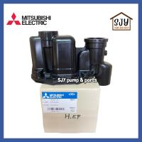 ราคา Housing Mitsubishi หัวเรือนปั๊ม อะไหล่ปั๊มน้ำมิตซูบิชิ EP CP รุ่น QS Q2 Q3 Q5 P ของแท้ 100 (15970131363)