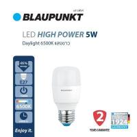 ราคา BLAUPUNKT หลอดไฟ LED High Power 5W 10W 15W 23W 35W 50W 60W 70W ขั้วE27 มาตรฐานเยอรมัน รับประกัน 2 ปี (14001638138)