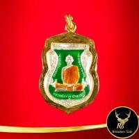 ราคา จี้พระหลวงพ่อรวย วัดตะโก รุ่นเลื่อนสมณศักดิ์ กะไหล่เงินลงยาเขียว เลี่ยมกรอบทอง ชุบเศษทองเยาวราช 100 สินค้าขายดีพร้อมส่ง (4266238098)