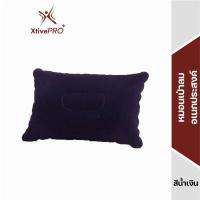 ราคา XtivePRO หมอนเป่าลม หมอนเป่าลมพกพา หมอนเป่าลมอเนกประสงค์ หมอนรองคอ หมอนรองหลัง หมอนPVCเป่าลม พับเก็บได้ PVC Flocking Inflatable Pillow เอ็กซ์ทีฟโปร (15642405131)