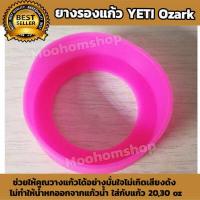 ราคา ที่รองแก้ว ซิลิโคนรองแก้ว ยางรองแก้วYETIเยติขนาด 30oz ยางซิลิโคนหุ้มก้นแก้วYeti ยางซิลิโคนกันกระแทกก้น yetiซิลิโคนรองแก้วเยติ ช่วยให้คุณวางแก้วได้อย่างมั่นใจไม่เกิดเสียงดัง By moohomshop (2031386293)