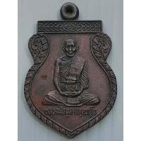 ราคา เหรียญ หลวงพ่อพูล วัดไผ่ล้อม นครปฐม ปี 2536 ตอกโค๊ด (16570786602)