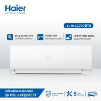 ราคา Haier เครื่องปรับอากาศ Fixed Speed ขนาด 12000 BTU รุ่น HSU 12CQEA03T ฟรีติดตั้ง (13044208982)