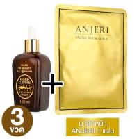 ราคา 3 ขวด Amado Gold Serum อมาโด้ โกลด์ คาร์เวียร์ เซรั่ม 100 ml แถมฟรี Amado Colligi Collagen 1 ซอง Amado Made in Beauty Gold Caviar Concentrate Serum Amado Serum (17387158906)