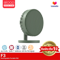 ราคา เหลือ 311บ ทักแชท Eloop F3 พัดลมพกพา ใช้ได้นาน 20 ชม ชาร์จแบตได้ USB Rechargeable Portable FAN แรง 3 ระดับ ของแท้ 100 (746666896)