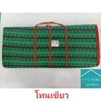 ราคา เสื่อปิคนิครุ่นพับ 3 ตอน ขนาดใหญ่และขนาดเล็ก ตราช้างคู่ เหนียว แน่น ทนทานใช้งานได้นาน สินค้าไทย พร้อมส่ง เสื่อกระเป๋า เก็บเงินปลายทาง (12752012539)