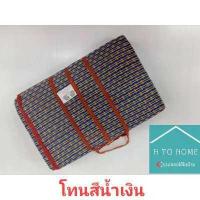 ราคา เสื่อปิคนิครุ่นพับ 3 ตอน ขนาดใหญ่และขนาดเล็ก ตราช้างคู่ เหนียว แน่น ทนทานใช้งานได้นาน สินค้าไทย พร้อมส่ง เสื่อกระเป๋า เก็บเงินปลายทาง (12752012540)