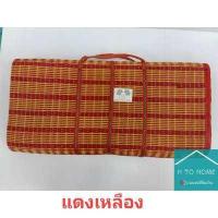 ราคา เสื่อปิคนิครุ่นพับ 3 ตอน ขนาดใหญ่และขนาดเล็ก ตราช้างคู่ เหนียว แน่น ทนทานใช้งานได้นาน สินค้าไทย พร้อมส่ง เสื่อกระเป๋า เก็บเงินปลายทาง (12752012543)