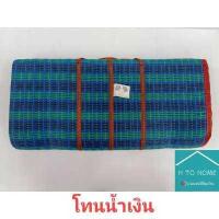 ราคา เสื่อปิคนิครุ่นพับ 3 ตอน ขนาดใหญ่และขนาดเล็ก ตราช้างคู่ เหนียว แน่น ทนทานใช้งานได้นาน สินค้าไทย พร้อมส่ง เสื่อกระเป๋า เก็บเงินปลายทาง (12752012541)