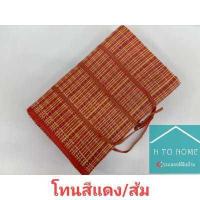 ราคา เสื่อปิคนิครุ่นพับ 3 ตอน ขนาดใหญ่และขนาดเล็ก ตราช้างคู่ เหนียว แน่น ทนทานใช้งานได้นาน สินค้าไทย พร้อมส่ง เสื่อกระเป๋า เก็บเงินปลายทาง (12752012542)