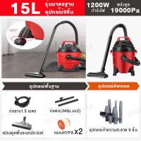ราคา TOP1 เครื่องดูดฝุ่น18L 1800W เครื่องดูดฝุ่นอุตสาหกรรม เป่าลม ดูดน้ำได้ พลังงานสูง เครื่องดูดฝุ่นแบบเปียกและแห้ง vacuum cleaner (12543485192)