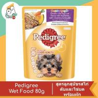 ราคา Pedigree เพดดิกรี อาหารสุนัขชนิดเปียกแบบซอง ขนาด 130g และ 80g (11036735718)
