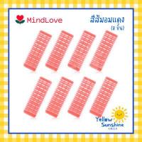 ราคา MindLove โรลม้วนผมสไตล์เกาหลีขนาดปกติ แกน 2x6 cm 8 ชิ้น มี 9 สี โรลยกโคนผม โรลม้วนผม โรลพลาสติก โรลแกนเล็ก Hair Curlers (16588675471)