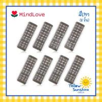 ราคา MindLove โรลม้วนผมสไตล์เกาหลีขนาดปกติ แกน 2x6 cm 8 ชิ้น มี 9 สี โรลยกโคนผม โรลม้วนผม โรลพลาสติก โรลแกนเล็ก Hair Curlers (13447909842)