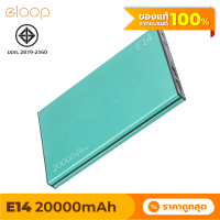 ราคา แพ็คส่งเร็ว1วัน Eloop E14 แบตสำรอง 20000mAh PowerBank ของแท้ 100 ฟรีสายชาร์จ Micro ซองกำมะหยี่ มาตรฐาน มอก ของแท้ 100 แบตเตอรี่สำรอง พาวเวอร์แบงค์ พาวเวอร์แบง Powerbank เพาเวอร์แบงค์ พาเวอร์แบงค์ (293