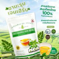 ราคา ชามะรุมเจนเฮิร์บ เจนเฮิร์บ บรรจุ 30 ซอง มีบริการเก็บปลายทาง (12901918263)