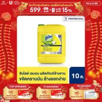 ราคา 599 ส่งฟรี ซันไลต์ น้ำยาล้างจาน เลมอน 10ลิตร (13208884752)