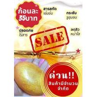 ราคา สบู่คอลลาเจนผสมทองคำ ใช้ได้ทั้งใบหน้าและร่งกาย ช่วยให้หน้าสะอาดนุ่ม ด้วยส่วนผสมทองคำ24K ขนาด 80g (12738447457)