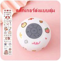 ราคา ลำโพงบลูทูธห้องน้ำ ลำโพงบลูทูธกันน้ำ ลำโพงบลูทูธห้องน้ำ ลำโพง bluetooth ดังๆ ลำโพงบลูทูธน่ารัก คิ้วส์มากๆ ลำโพงบลูทูธ (12061448413)