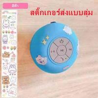 ราคา ลำโพงบลูทูธห้องน้ำ ลำโพงบลูทูธกันน้ำ ลำโพงบลูทูธห้องน้ำ ลำโพง bluetooth ดังๆ ลำโพงบลูทูธน่ารัก คิ้วส์มากๆ ลำโพงบลูทูธ (12061448417)
