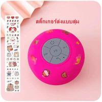 ราคา ลำโพงบลูทูธห้องน้ำ ลำโพงบลูทูธกันน้ำ ลำโพงบลูทูธห้องน้ำ ลำโพง bluetooth ดังๆ ลำโพงบลูทูธน่ารัก คิ้วส์มากๆ ลำโพงบลูทูธ (12061448416)
