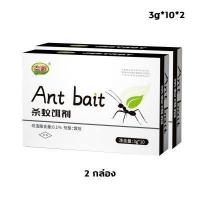 ราคา ติดยา1ตัว ตายทั้งรัง ยาฆ่ามด 3g 10ถุง กำจัดมด ซันเจี่ยฆ่ามด ไม่ฉุน ไม่มีสารเคมี ไม่เป็นอันตรายต่อคน กำจัดมด ยกรัง กำจัดมดในบ้าน เจลกำจัดมด ฆ่ามด ยากำจัดมด เหยื่อกำจัดมด ant kil (15761828459)