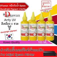 ราคา น้ำหมึก DTawan น้ำหมึก กันน้ำ Epson Durabrite Pigment Ink น้ำหมึกเติม ANTIUV KOREA QUALITY ใช้ได้ทั้งงานภาพถ่ายและเอกสาร สำหรับปริ้นเตอร์ EPSON ทุกรุ่น ขนาด 100ML (2117336597)