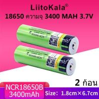 ราคา ถ่าน18650 Panasonic NCR18650B 3400 mAhหัวนูน มีวงจรท้าย 2 ก้อน j (2514778213)