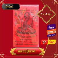 ราคา ขายดี ปู่ทวด พระเครื่อง หลวงปู่ทวด สมเด็จเจ้าพะโคะ 3x4 หลังแม่ธรณีมหาลาภ เนื้อผง สแตนเลส หลวงปู่ทวดวัดช้างให้ พระบูชา พระ (15280705858)