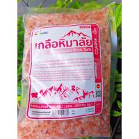 ราคา เกลือชมพูหิมาลัย มี อย แบบเม็ด 1000 กรัม เกลือธรรมชาติบริสุทธิ์ (13139782067)