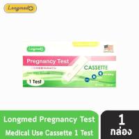 ราคา Longmed Cassette ลองเมด ที่ตรวจครรภ์แบบหยด ไม่ระบุชื่อสินค้าหน้ากล่องพัสดุ แบบหยด 1 ชิ้น 1 กล่อง (1398122271)