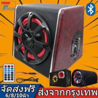 ราคา จัดส่งฟรี ซับบ็อกซ์ใต้เบาะรถ ลำโพงรถยนต์ ตู้ลำโพงซับเบส ดอกซับ10นิ้ว เบสบ็อกซ์ ซับบ็อกซ์ ซับวูฟเฟอร์ 10นิ้ว ลำโพงซับ Bass Box SUBBOX Subwoofers (9845326561)